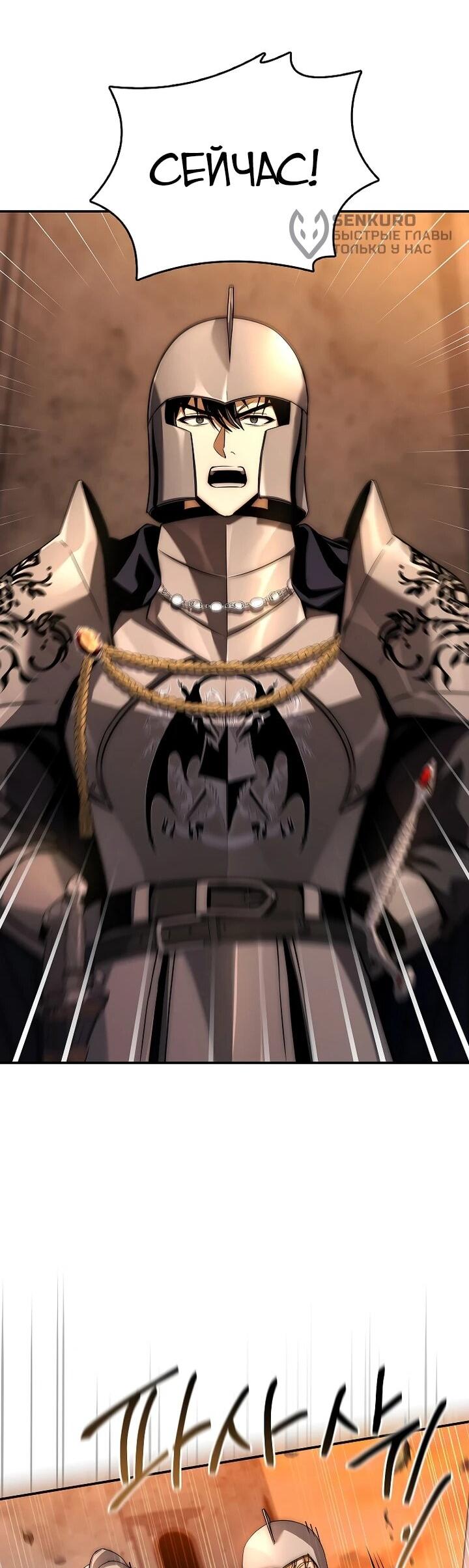 Манга Регрессия третьего принца павшего королевства - Глава 50 Страница 28