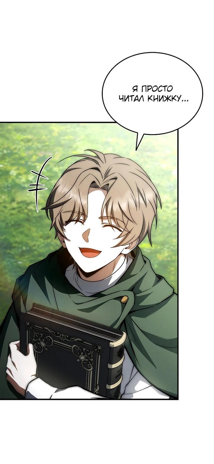 Манга Регрессия третьего принца павшего королевства - Глава 49 Страница 7