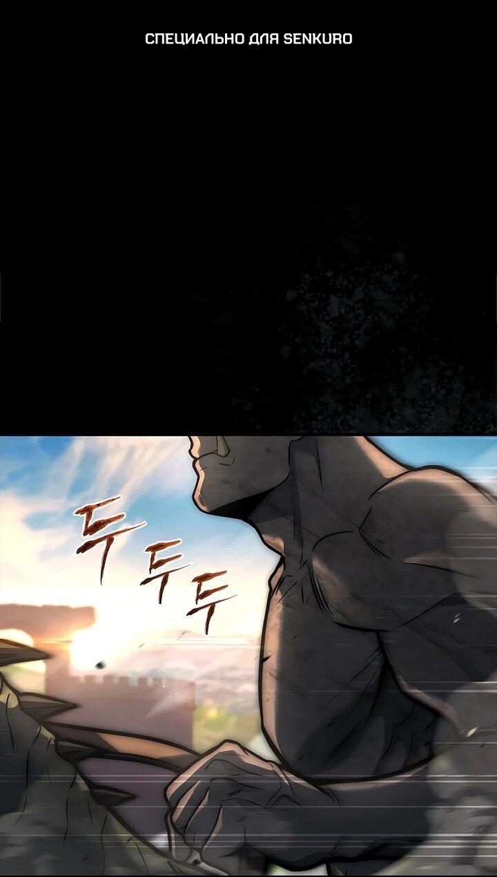 Манга Регрессия третьего принца павшего королевства - Глава 49 Страница 76