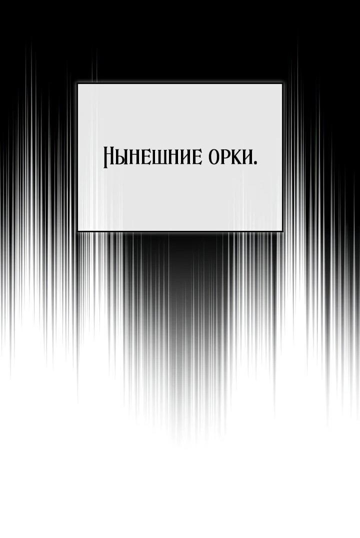 Манга Регрессия третьего принца павшего королевства - Глава 49 Страница 34