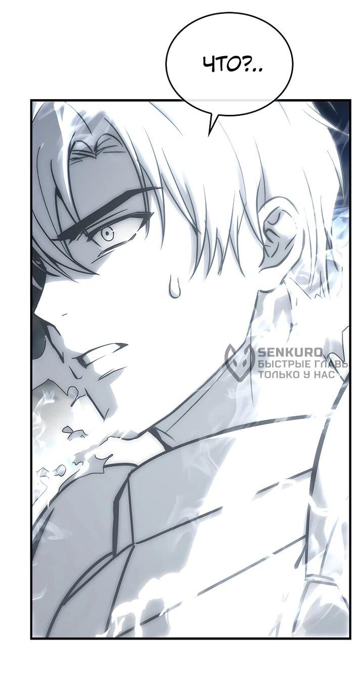 Манга Регрессия третьего принца павшего королевства - Глава 49 Страница 26