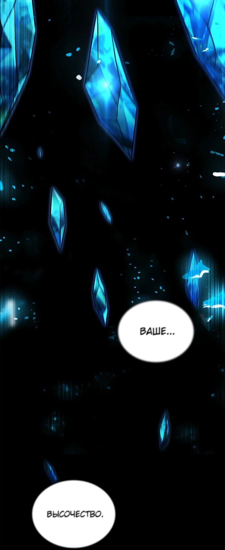 Манга Регрессия третьего принца павшего королевства - Глава 49 Страница 65