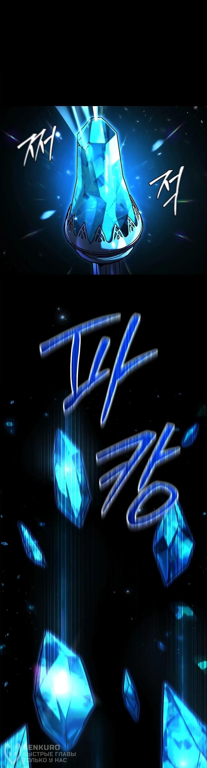 Манга Регрессия третьего принца павшего королевства - Глава 49 Страница 64