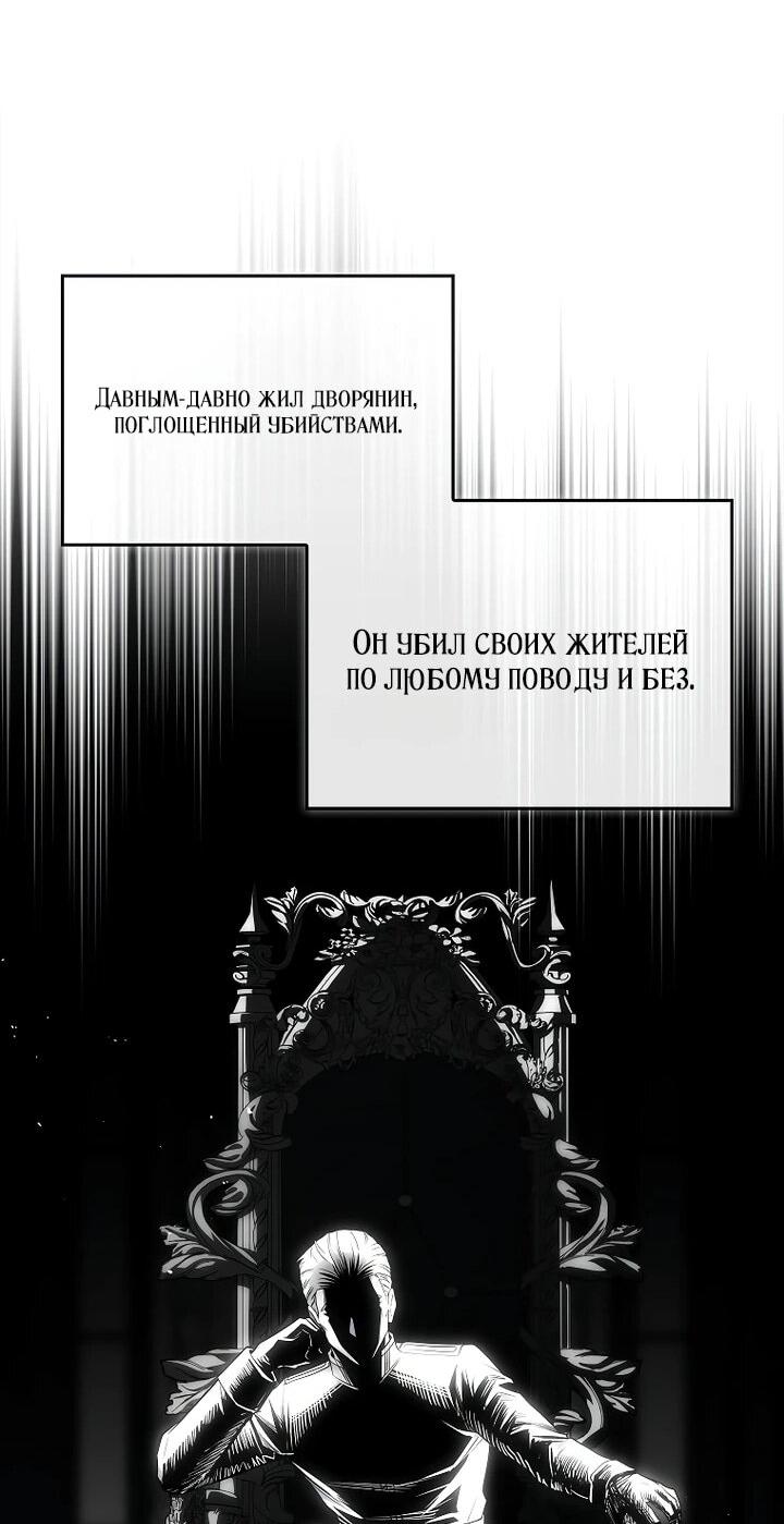 Манга Регрессия третьего принца павшего королевства - Глава 49 Страница 27