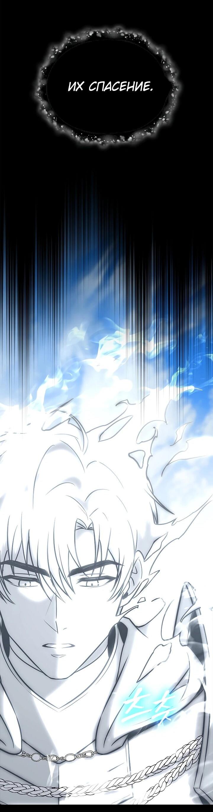 Манга Регрессия третьего принца павшего королевства - Глава 49 Страница 3