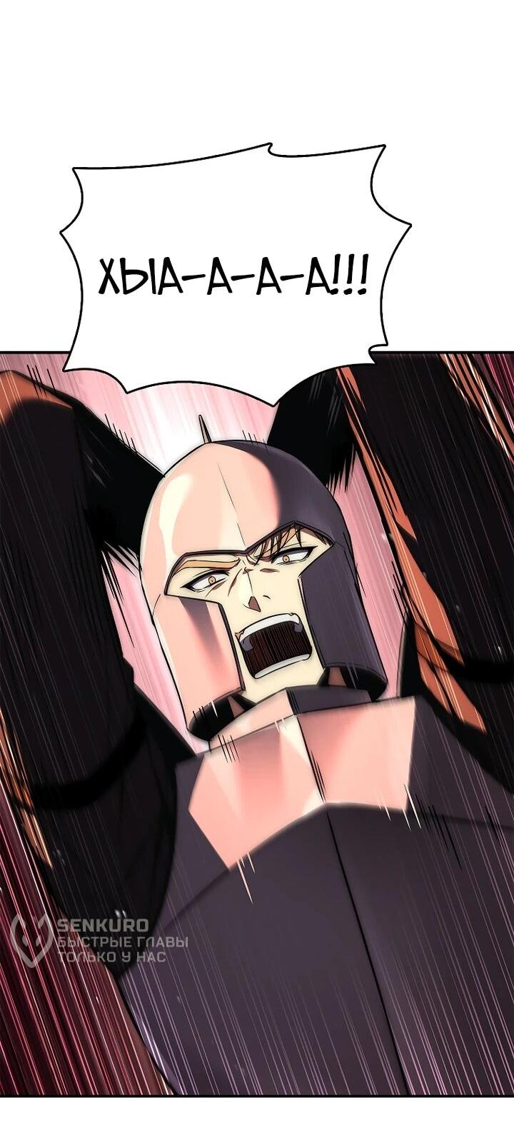 Манга Регрессия третьего принца павшего королевства - Глава 49 Страница 106