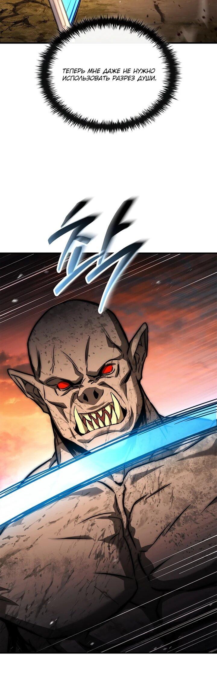 Манга Регрессия третьего принца павшего королевства - Глава 49 Страница 123