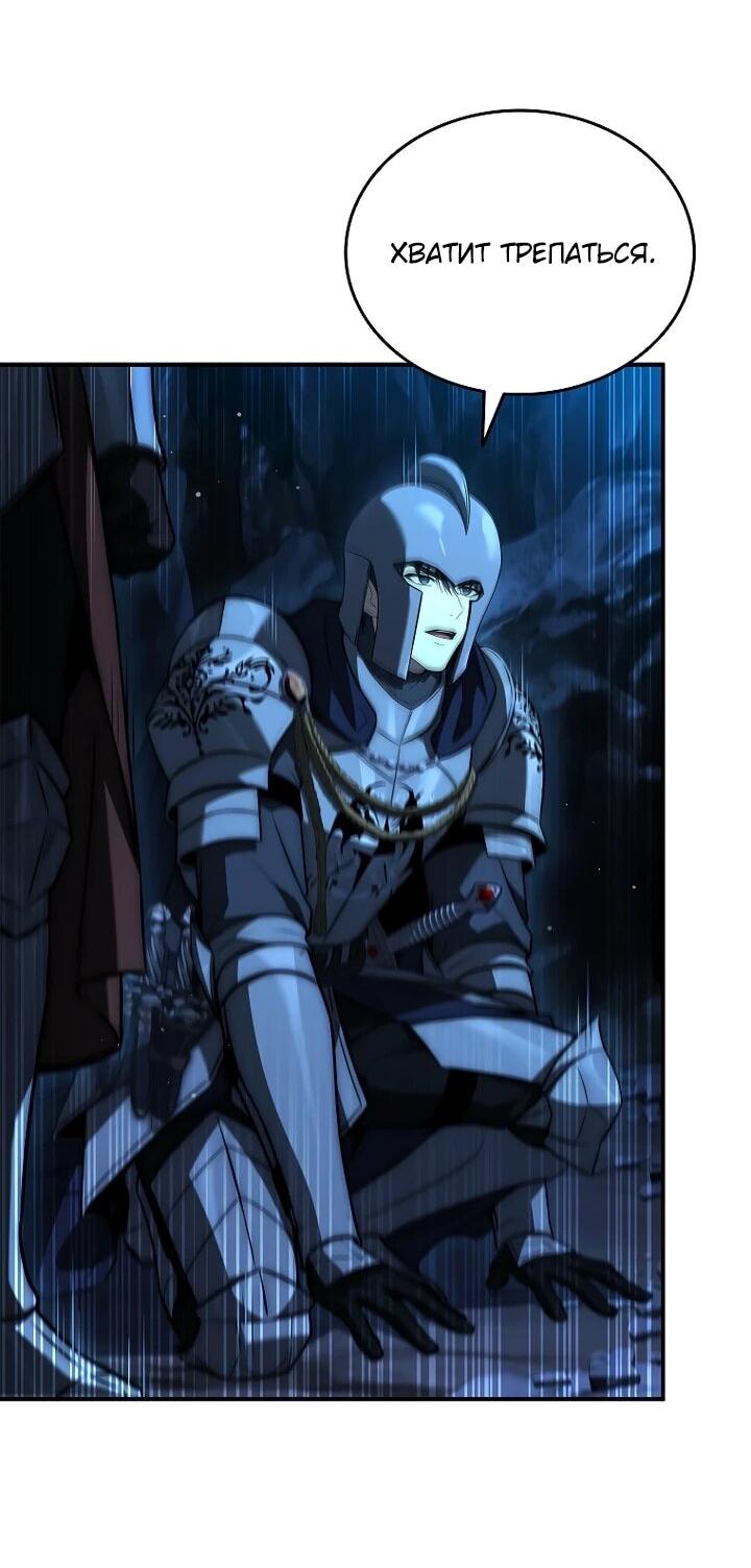 Манга Регрессия третьего принца павшего королевства - Глава 49 Страница 79