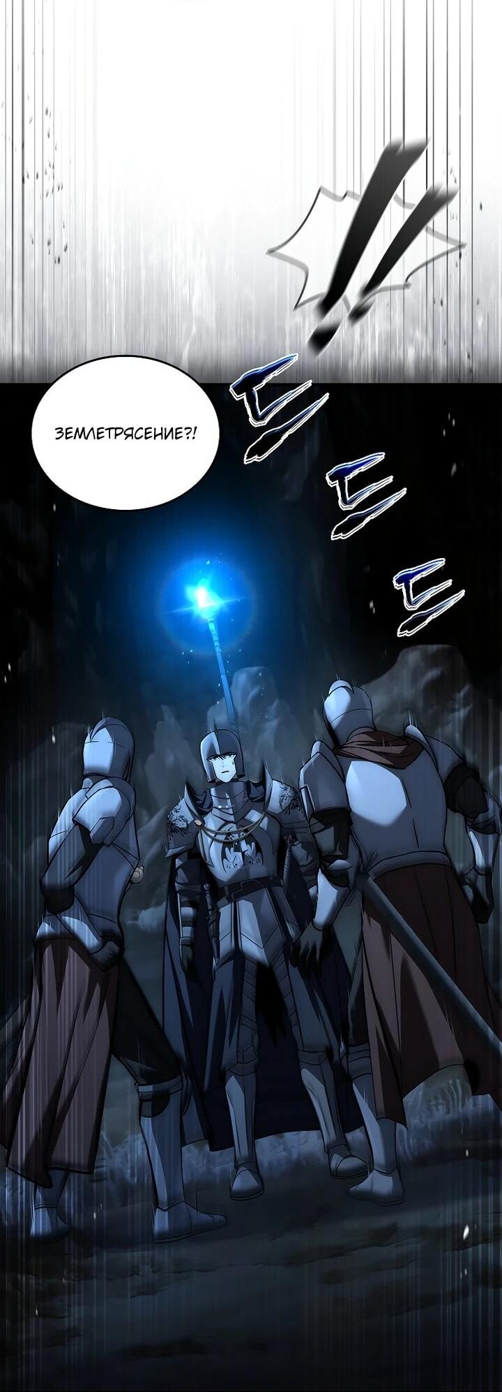 Манга Регрессия третьего принца павшего королевства - Глава 49 Страница 72