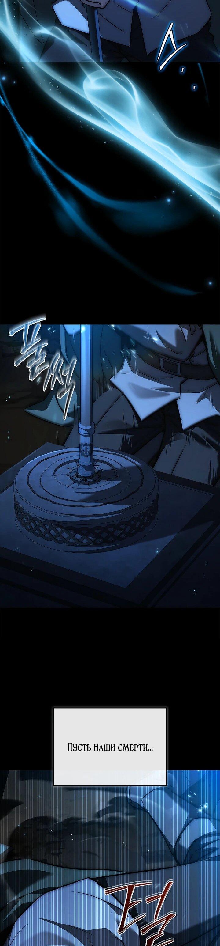 Манга Регрессия третьего принца павшего королевства - Глава 49 Страница 59