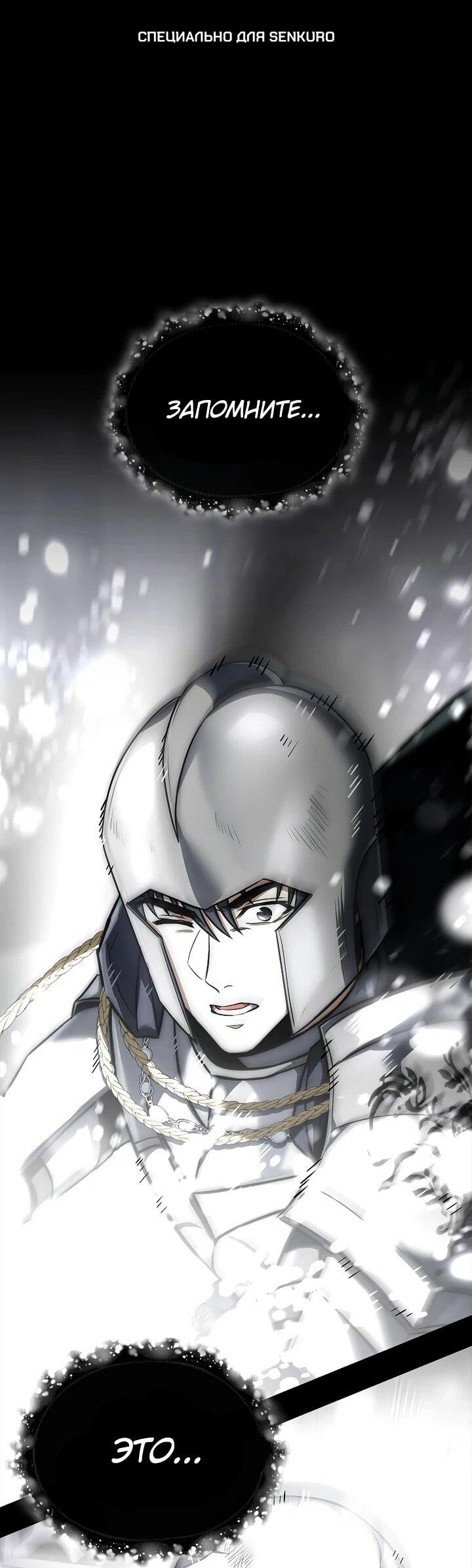 Манга Регрессия третьего принца павшего королевства - Глава 49 Страница 1