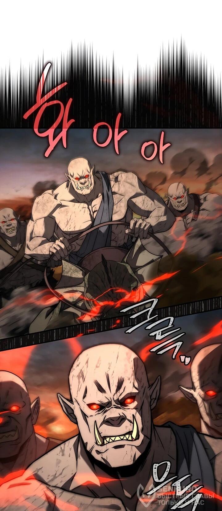 Манга Регрессия третьего принца павшего королевства - Глава 49 Страница 98