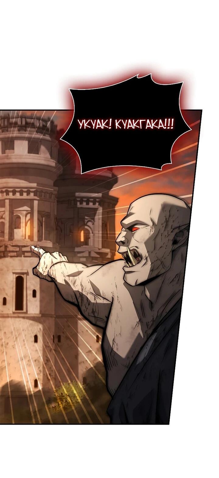 Манга Регрессия третьего принца павшего королевства - Глава 49 Страница 96