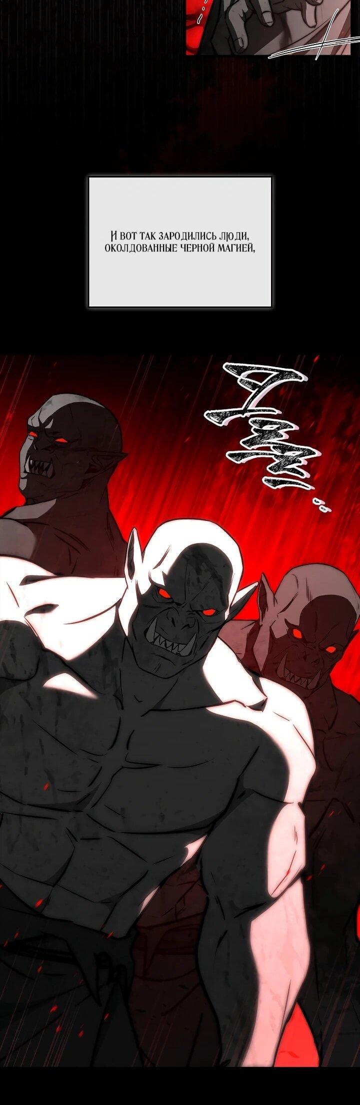 Манга Регрессия третьего принца павшего королевства - Глава 49 Страница 33