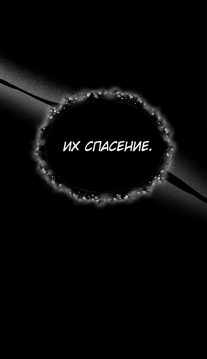 Манга Регрессия третьего принца павшего королевства - Глава 48 Страница 70