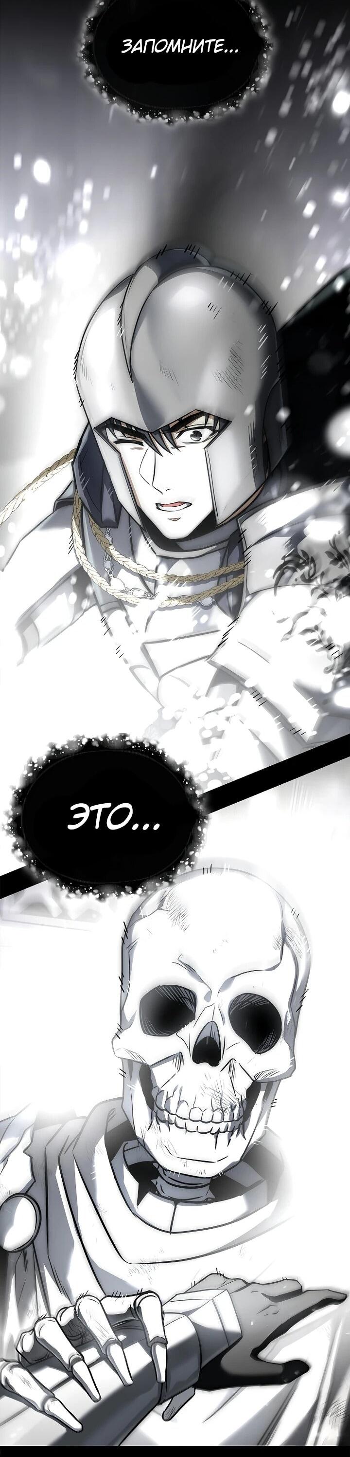 Манга Регрессия третьего принца павшего королевства - Глава 48 Страница 69