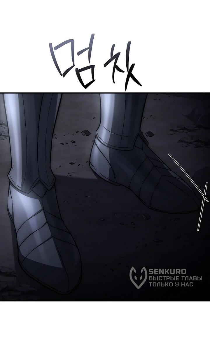 Манга Регрессия третьего принца павшего королевства - Глава 48 Страница 46