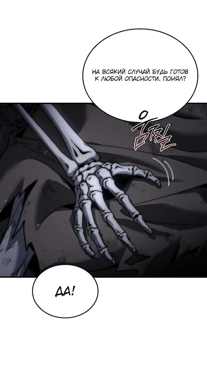 Манга Регрессия третьего принца павшего королевства - Глава 48 Страница 63