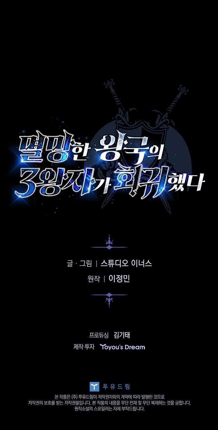 Манга Регрессия третьего принца павшего королевства - Глава 48 Страница 71