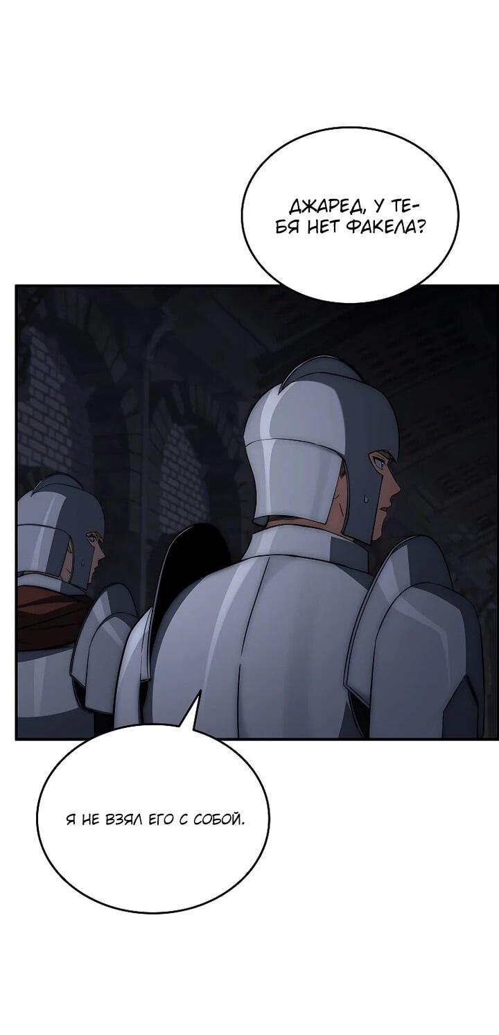 Манга Регрессия третьего принца павшего королевства - Глава 48 Страница 44