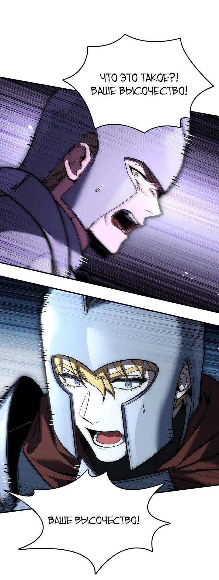 Манга Регрессия третьего принца павшего королевства - Глава 48 Страница 65