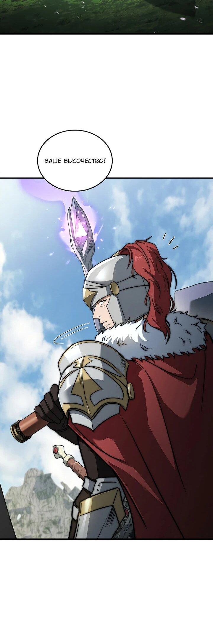 Манга Регрессия третьего принца павшего королевства - Глава 48 Страница 18