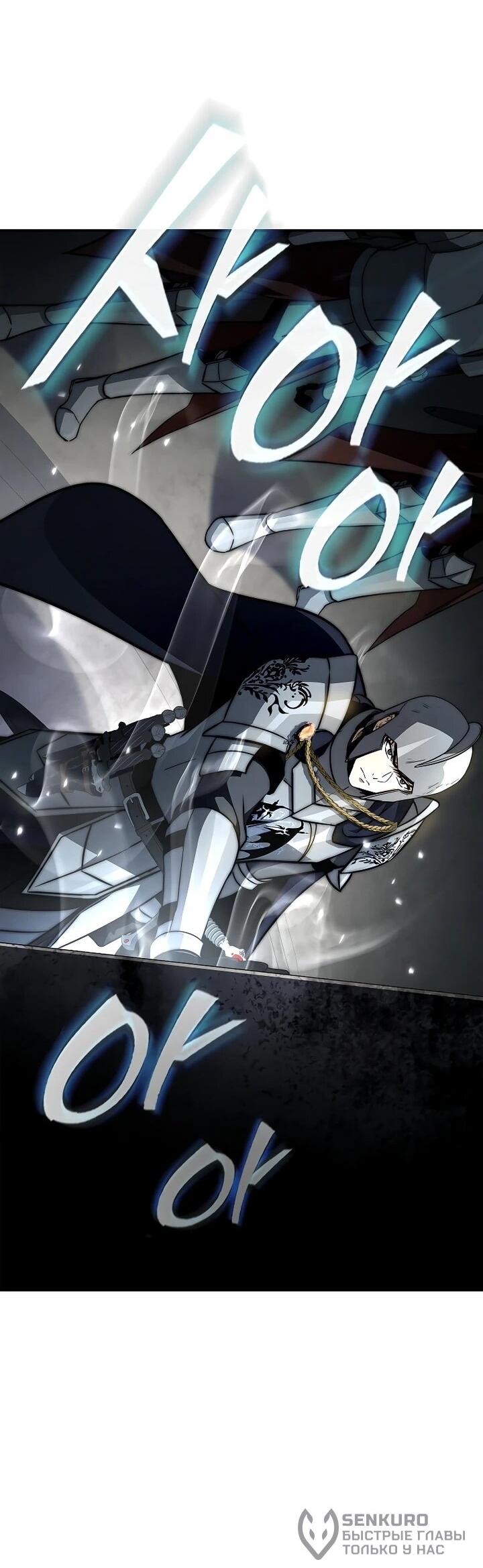 Манга Регрессия третьего принца павшего королевства - Глава 48 Страница 37