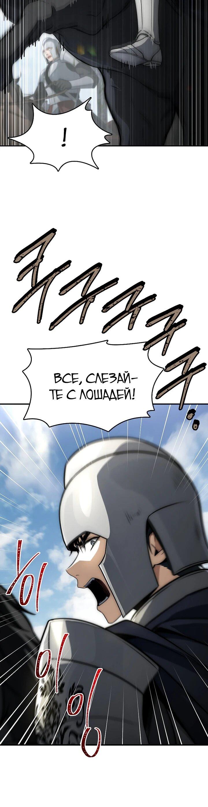 Манга Регрессия третьего принца павшего королевства - Глава 48 Страница 9