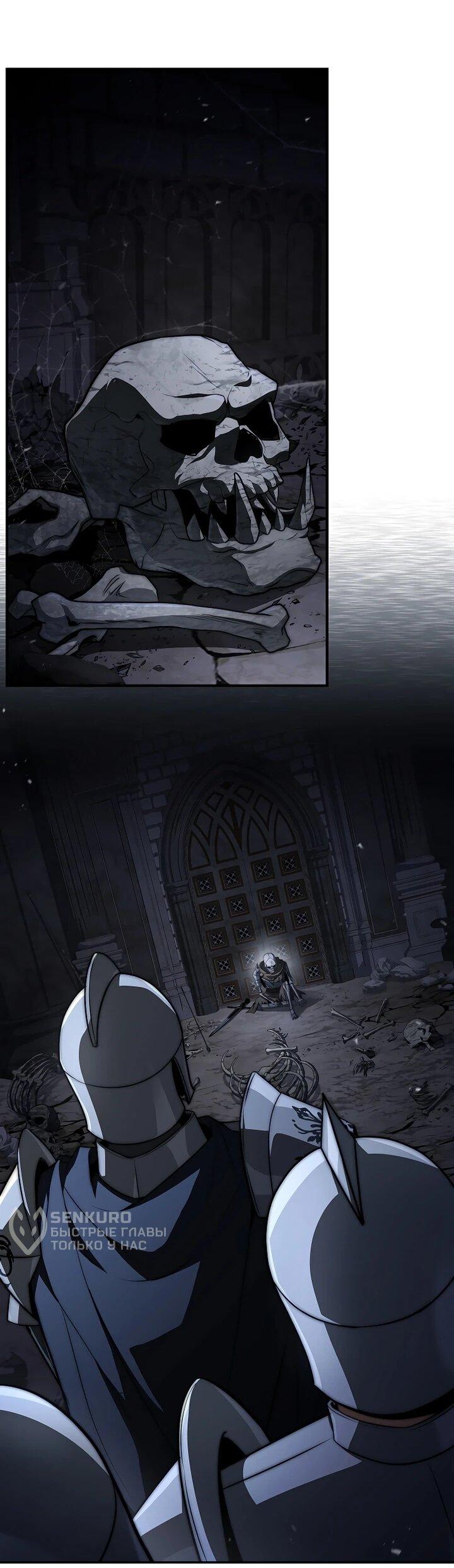 Манга Регрессия третьего принца павшего королевства - Глава 48 Страница 55