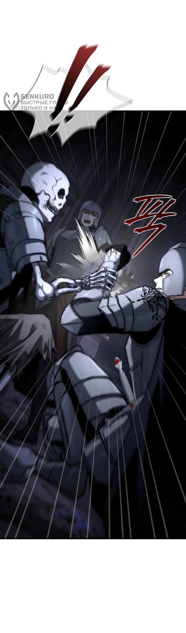 Манга Регрессия третьего принца павшего королевства - Глава 48 Страница 64