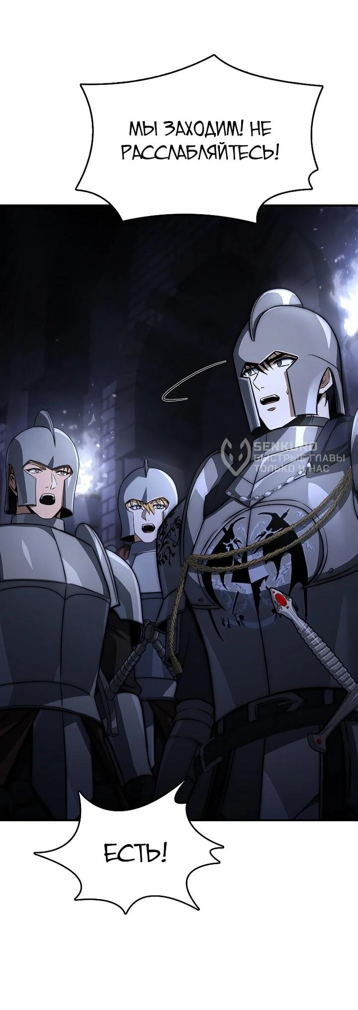 Манга Регрессия третьего принца павшего королевства - Глава 48 Страница 51