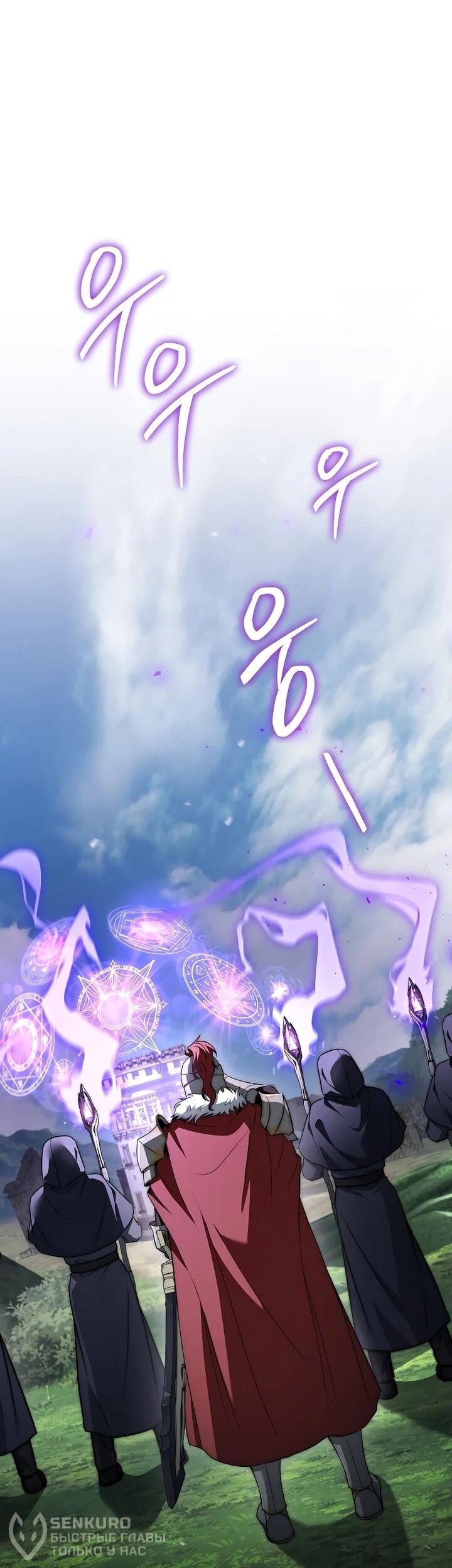 Манга Регрессия третьего принца павшего королевства - Глава 48 Страница 17