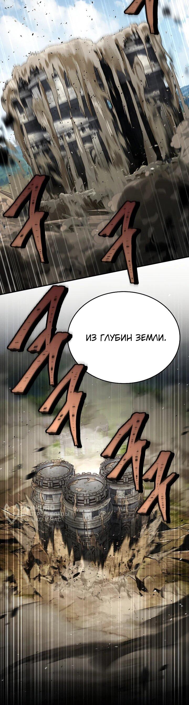 Манга Регрессия третьего принца павшего королевства - Глава 48 Страница 13