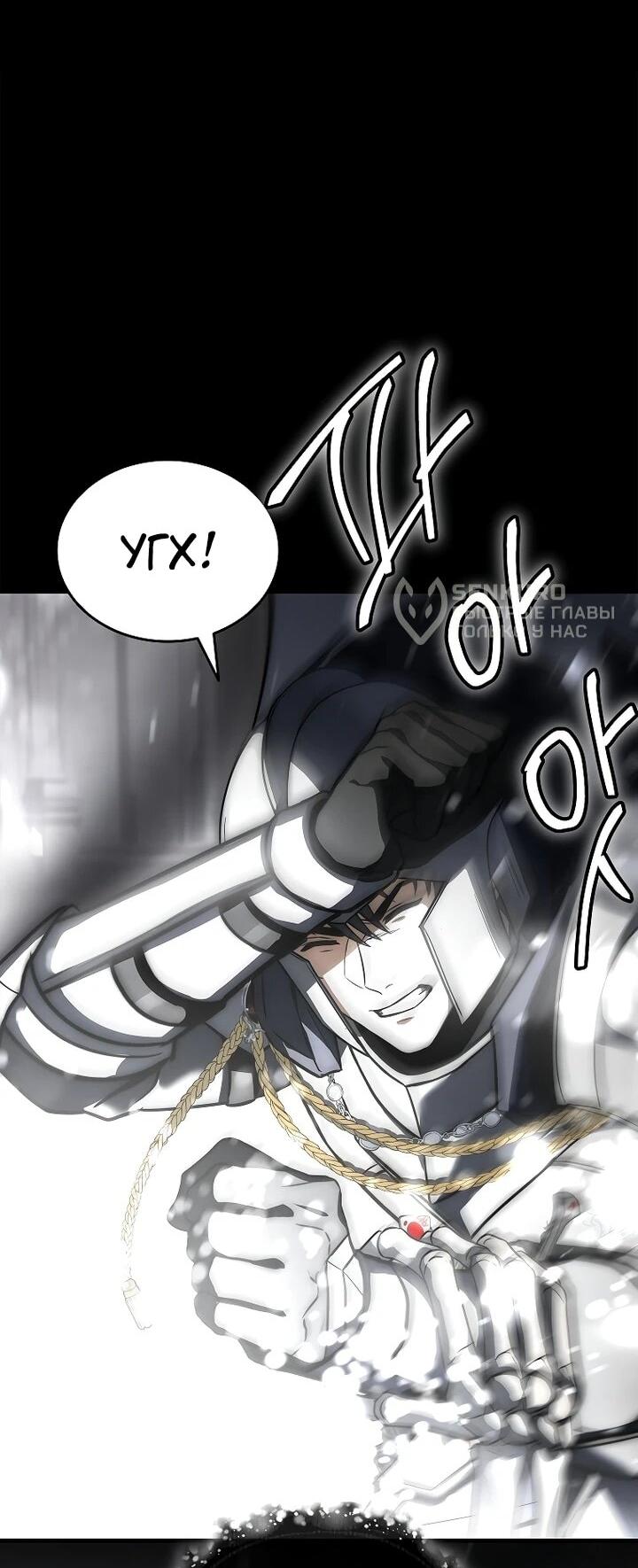 Манга Регрессия третьего принца павшего королевства - Глава 48 Страница 68