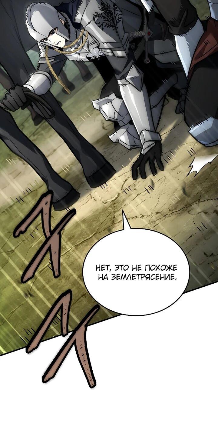 Манга Регрессия третьего принца павшего королевства - Глава 48 Страница 11