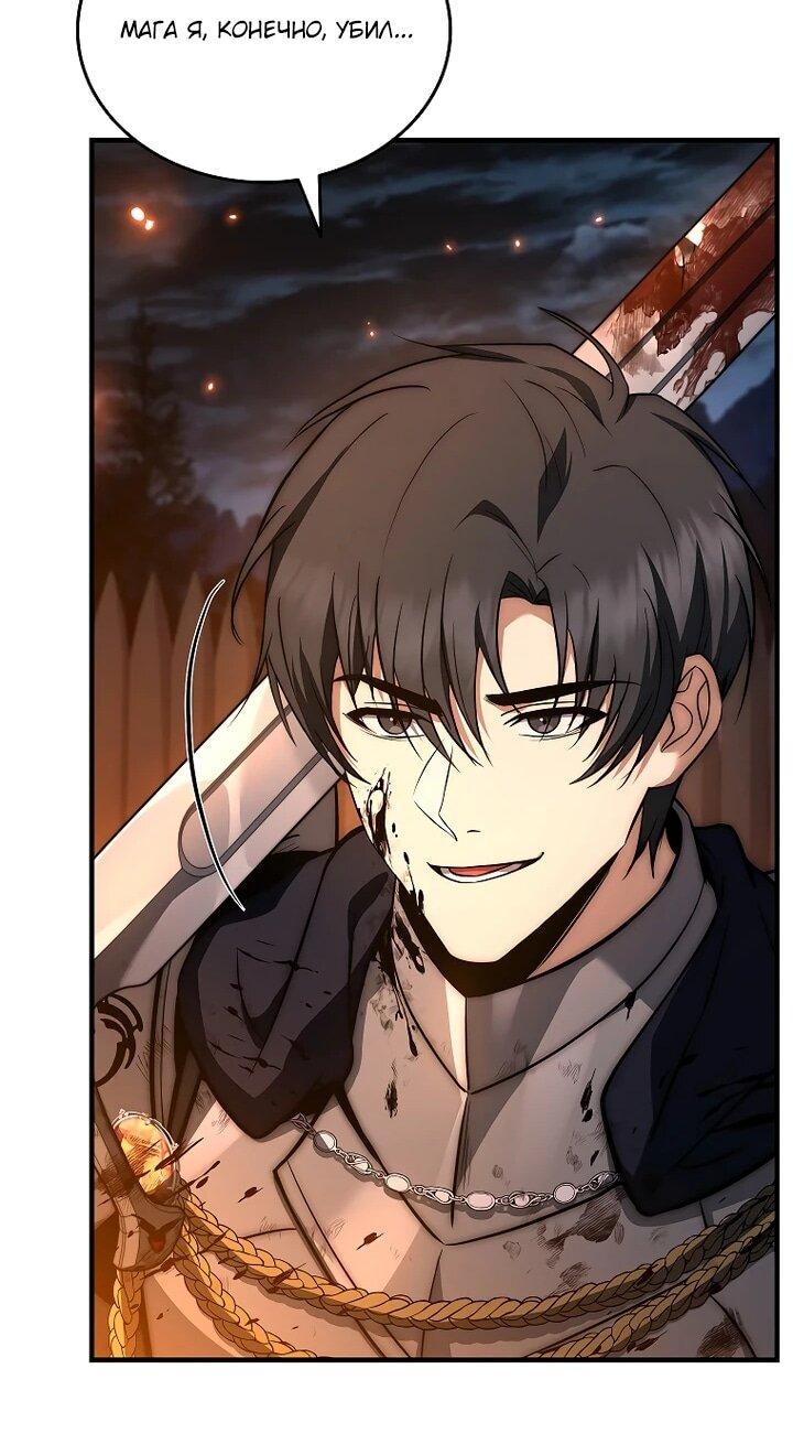 Манга Регрессия третьего принца павшего королевства - Глава 51 Страница 30