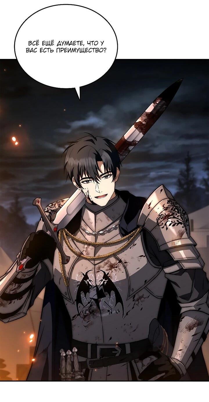 Манга Регрессия третьего принца павшего королевства - Глава 51 Страница 40