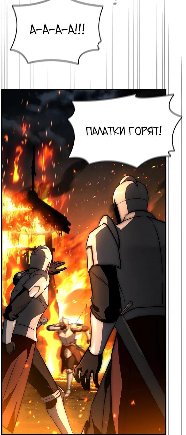 Манга Регрессия третьего принца павшего королевства - Глава 51 Страница 6