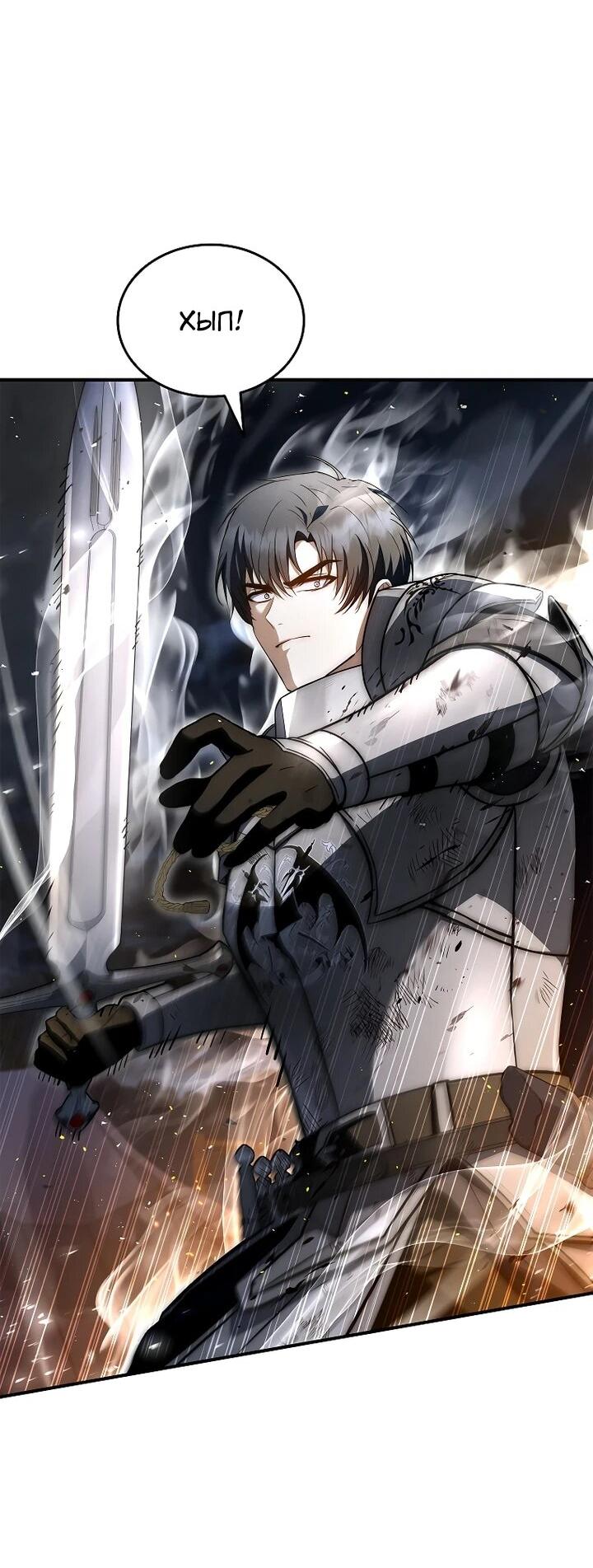Манга Регрессия третьего принца павшего королевства - Глава 51 Страница 22