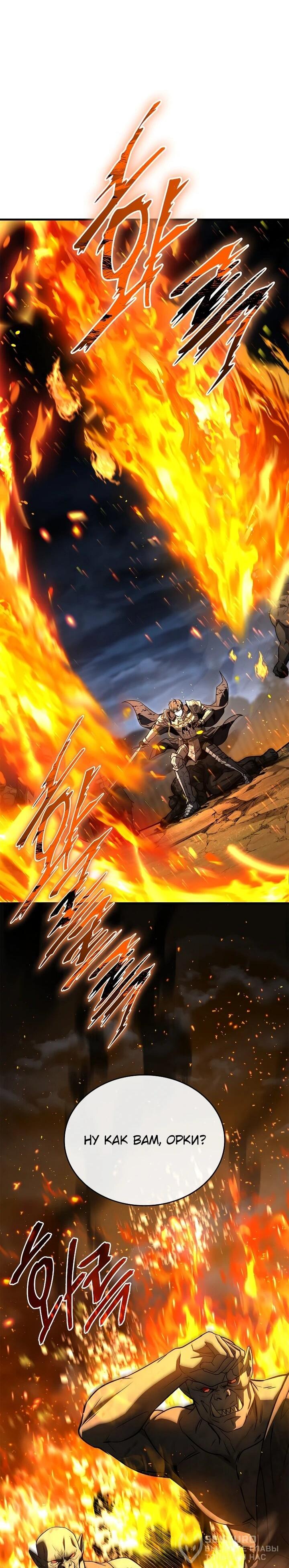 Манга Регрессия третьего принца павшего королевства - Глава 51 Страница 38