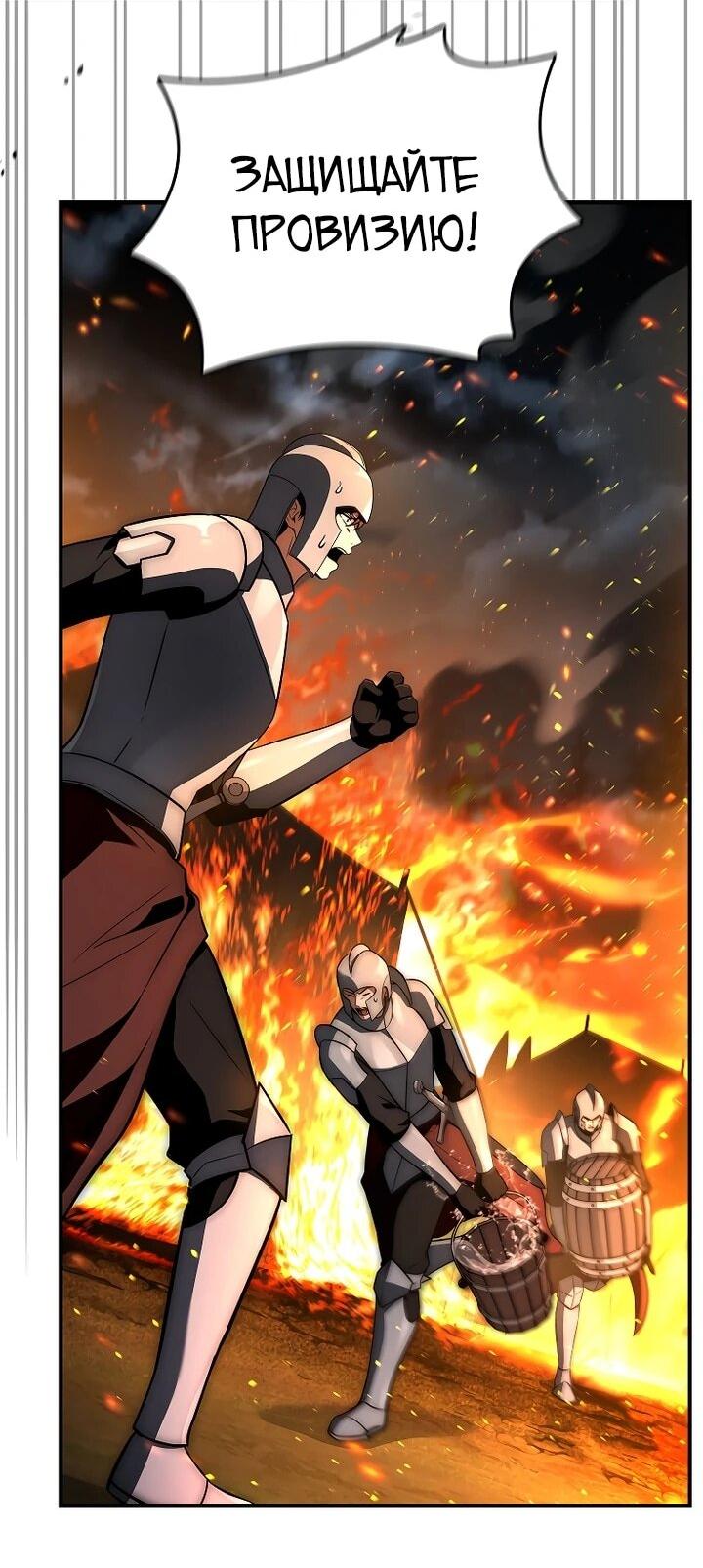 Манга Регрессия третьего принца павшего королевства - Глава 51 Страница 7