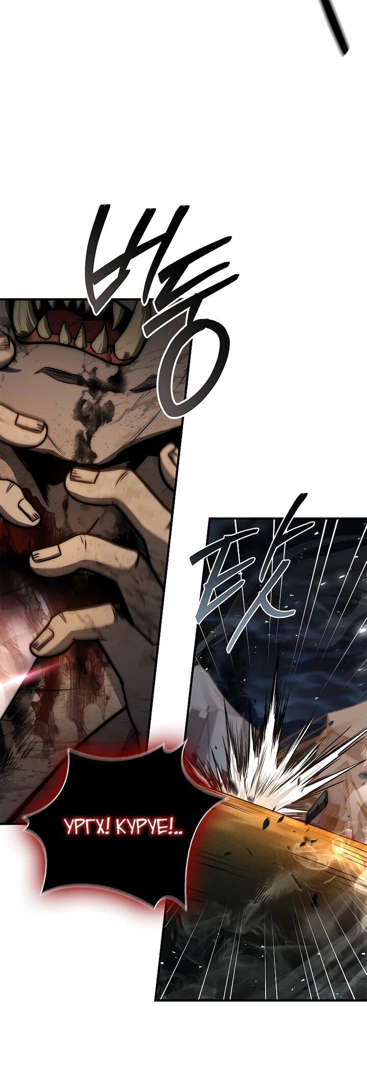 Манга Регрессия третьего принца павшего королевства - Глава 51 Страница 25