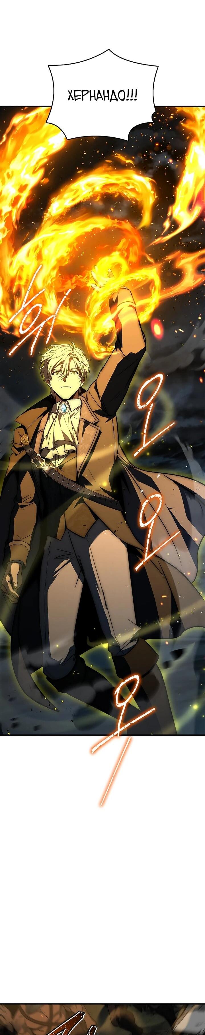 Манга Регрессия третьего принца павшего королевства - Глава 51 Страница 34