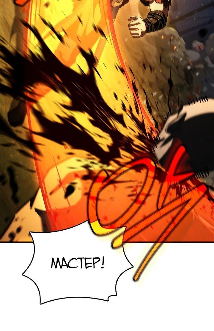 Манга Регрессия третьего принца павшего королевства - Глава 51 Страница 55