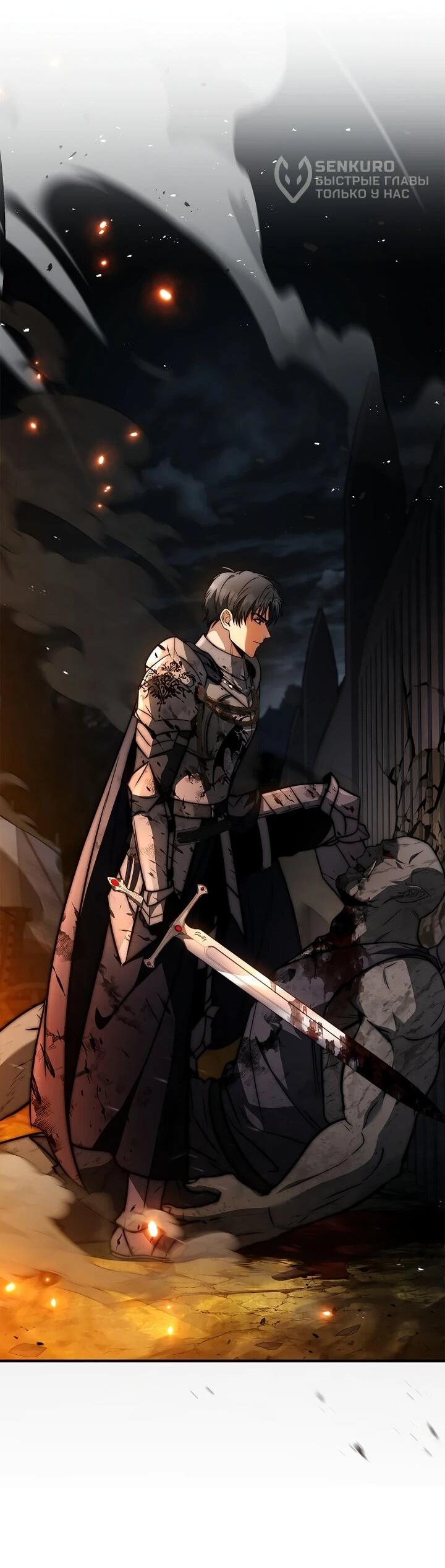 Манга Регрессия третьего принца павшего королевства - Глава 51 Страница 28