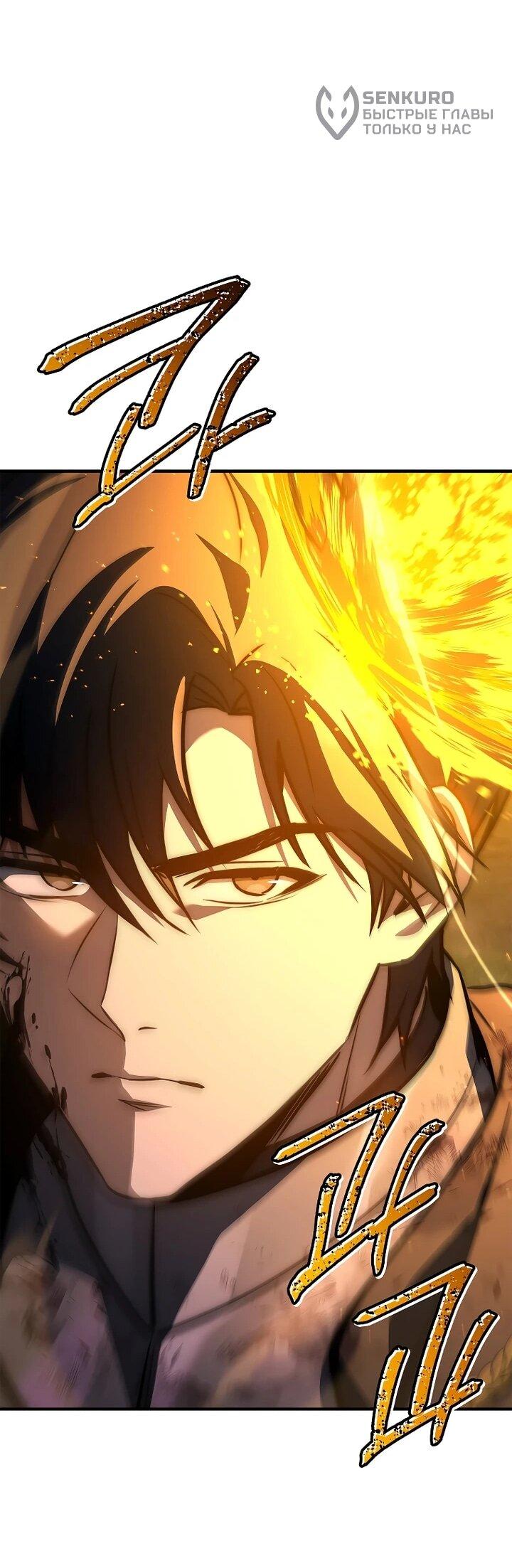 Манга Регрессия третьего принца павшего королевства - Глава 51 Страница 36