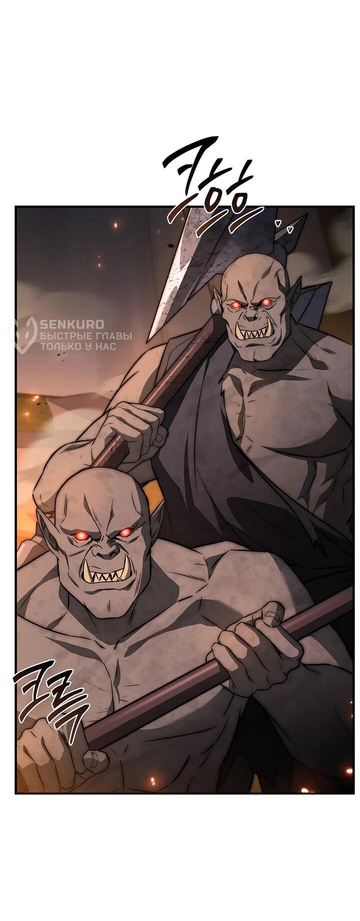 Манга Регрессия третьего принца павшего королевства - Глава 51 Страница 32