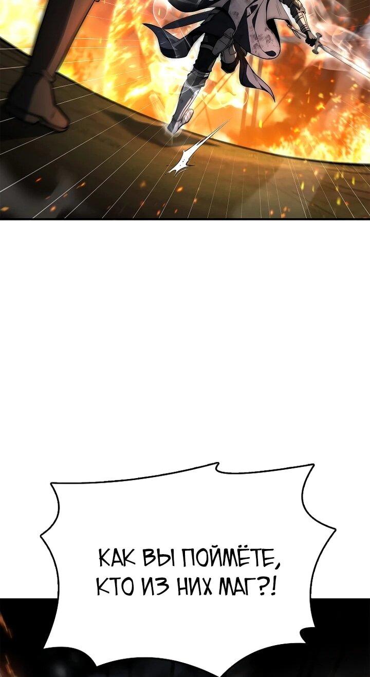 Манга Регрессия третьего принца павшего королевства - Глава 51 Страница 16