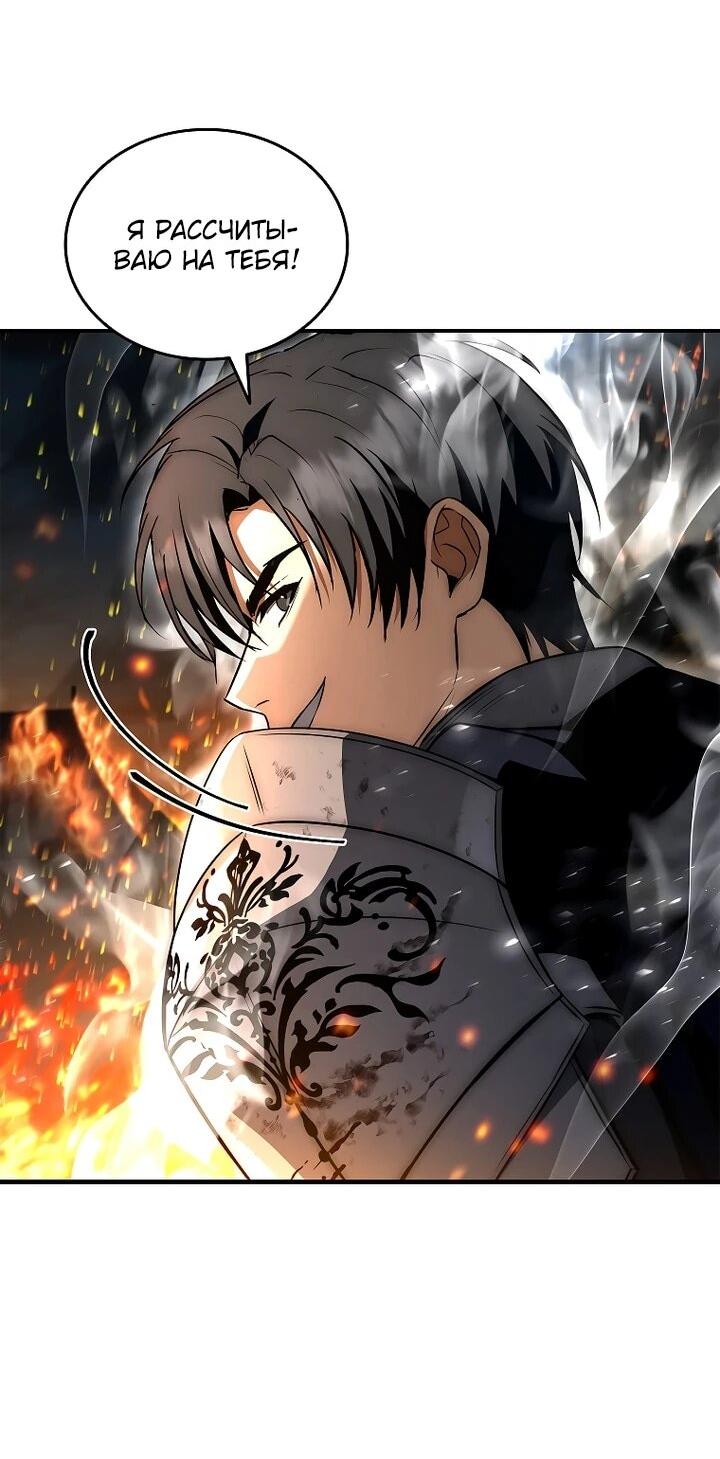 Манга Регрессия третьего принца павшего королевства - Глава 51 Страница 14