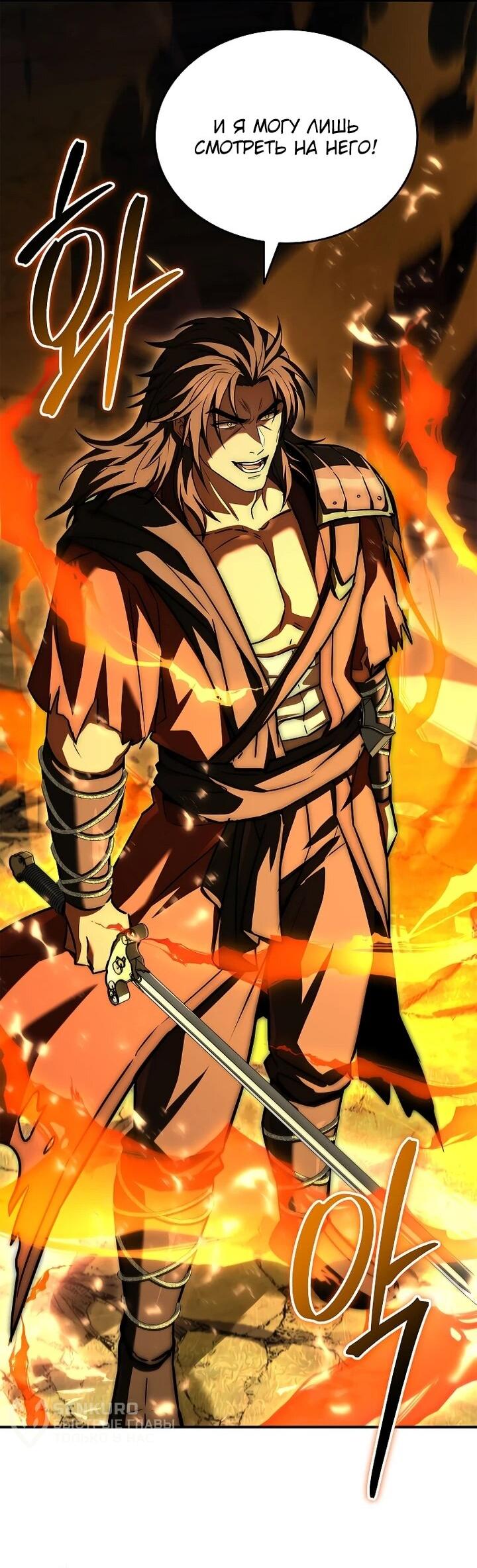 Манга Регрессия третьего принца павшего королевства - Глава 51 Страница 72